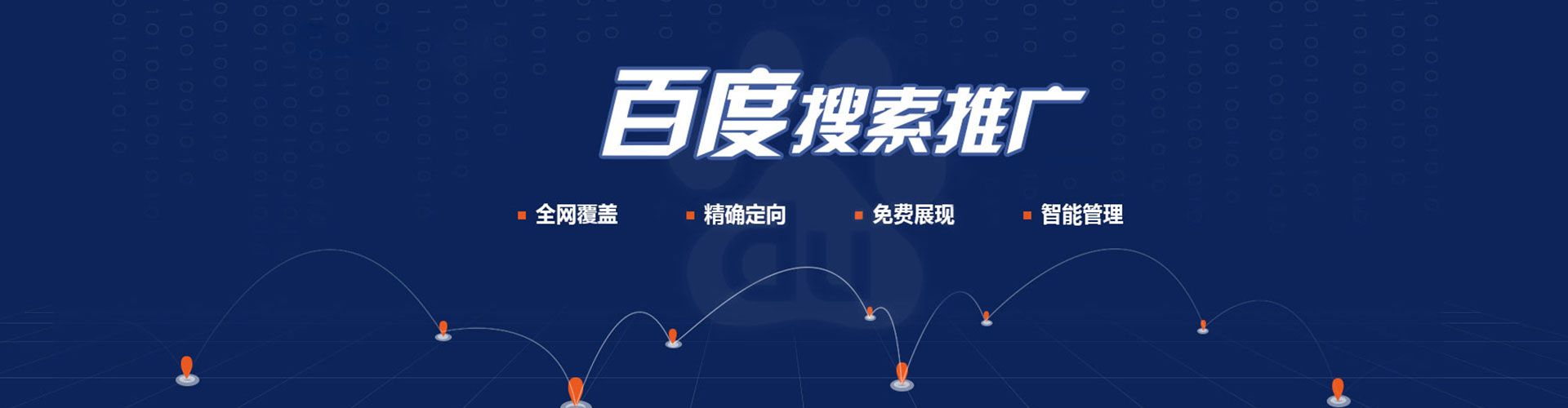 汉寿百度平台推广