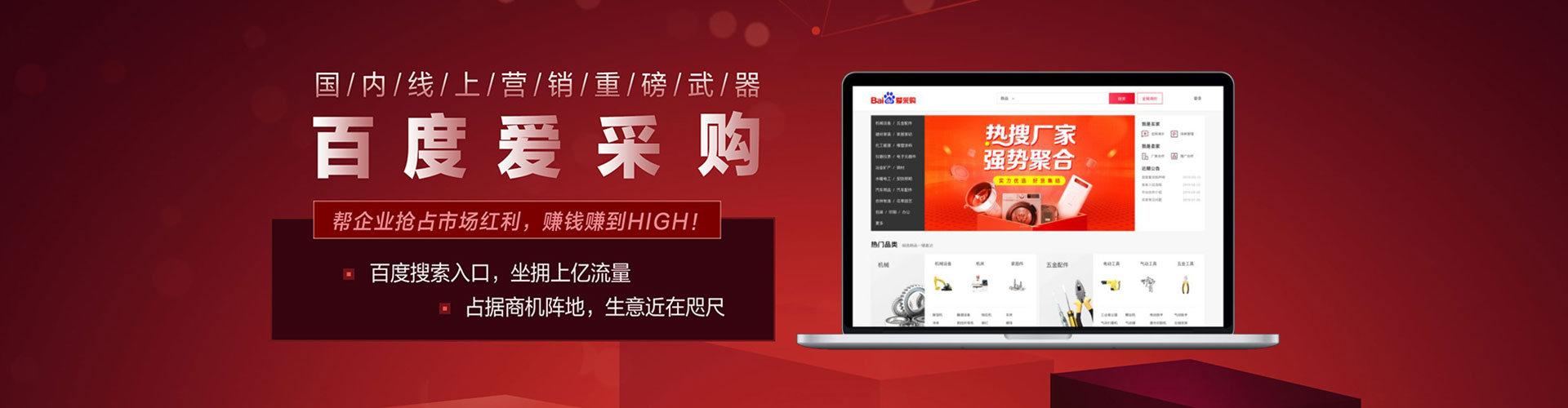 汉寿百度竞价代理